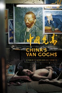 Alla ricerca di Van Gogh (2017)